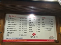 900가 참숯뒷고기 팔달점