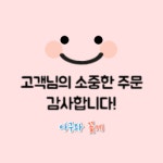 아구와꽃게