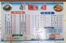 양곡반점