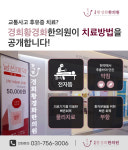 경희황경화한의원