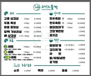 고기의품격 안민본점