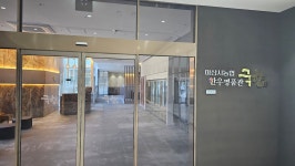 마산시농협 한우명품관 국향