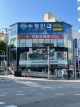 덕림한의원