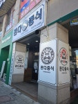 판다중식