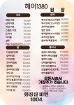 헤어1380 용두점