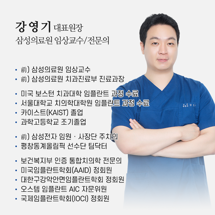서울삼성치과의원 구리 광고