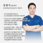 서울삼성치과의원 구리