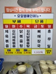 벌말기사부페