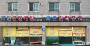 지인종합인력공사