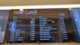 나우커피비산점