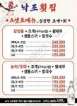 낙조횟집