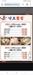 낙조횟집