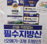 셀메드 녹십자옵티마약국