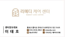 리메디케어센터 본점