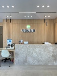 덕림한의원