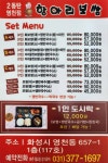 항아리보쌈