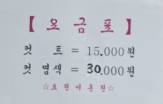 초원이용원