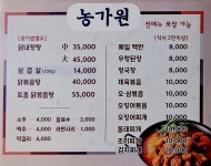 농가원