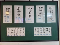 몬난이네장어구이