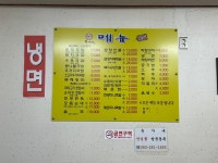 유가네순대국밥돼지국밥 가양점