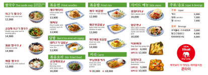 콘타이 스타필드고양점