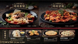 피슈마라홍탕 신촌점