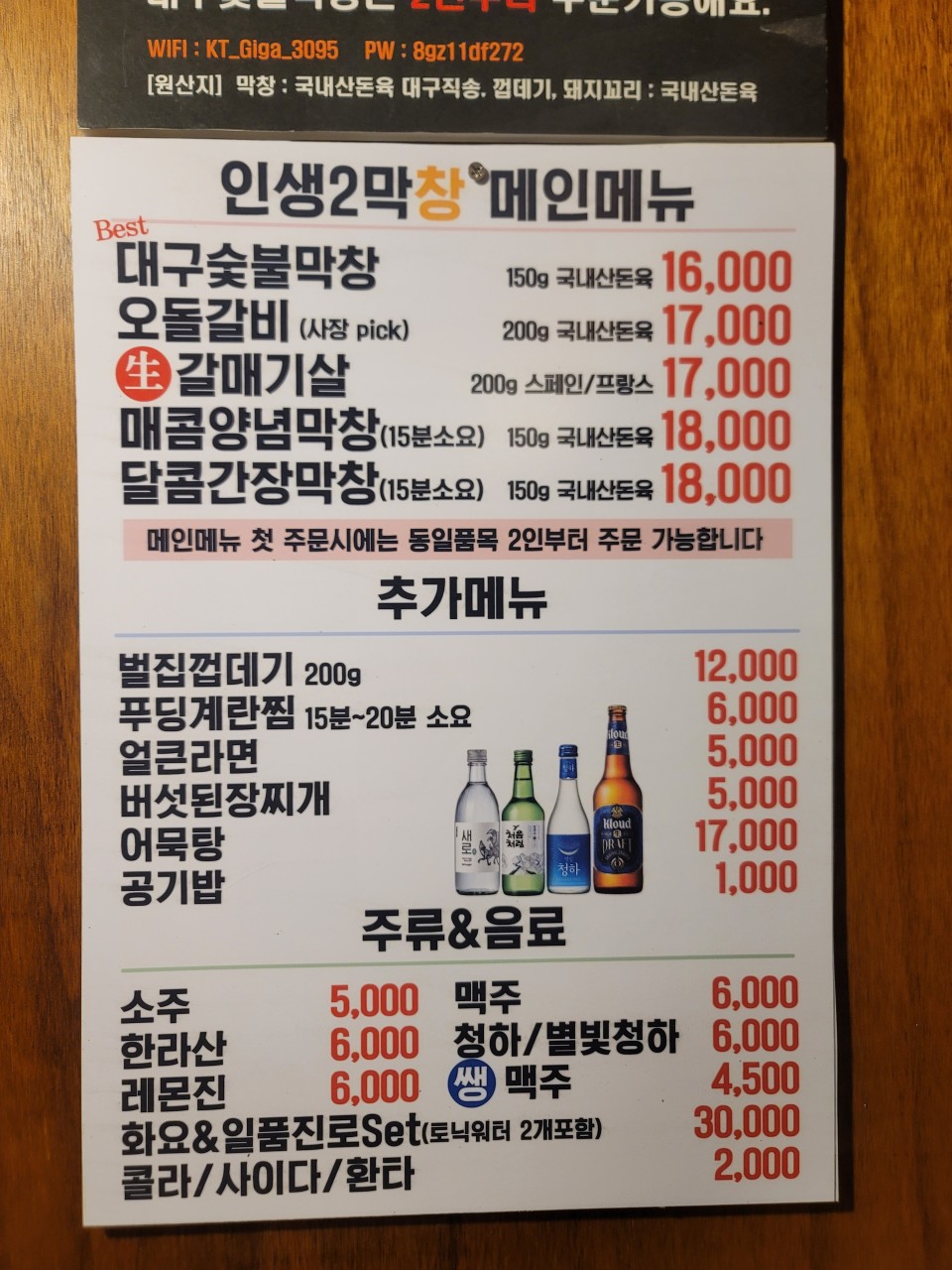 인생2막창 이미지