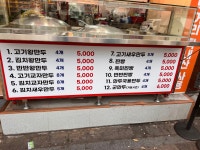 최고집왕만두 수원역점