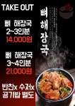 장인해장국
