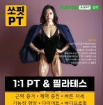 쏘핏PT&필라테스
