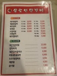 상도연탄갈비