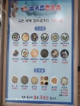 굴세상 용현점