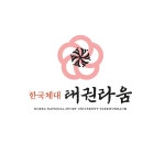 한국체대 태권라움 태권도장