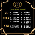아첼음악학원