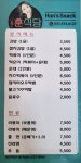 훈스분식