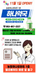 하양하나약국