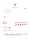 법률사무소 청진