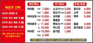마라정