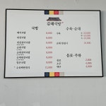 김해식당