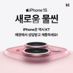 KT 반야정보통신 청라점