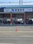공임천국 터보카정비