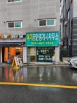 여기공인중개사사무소