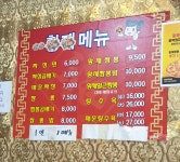황제짬뽕