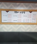 명가아구찜