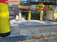 모박사카센타