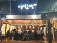 어서오뎅 북광장점