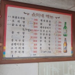 윤미네