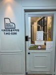 이화한뜻음악학원