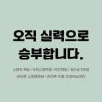 스피릿왁싱 부천시청역점