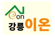 강릉이온공인중개사사무소